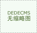 石家莊市長安育才建材有限公司 2024年度河北省科學(xué)技術(shù)獎擬提名項目 公  示